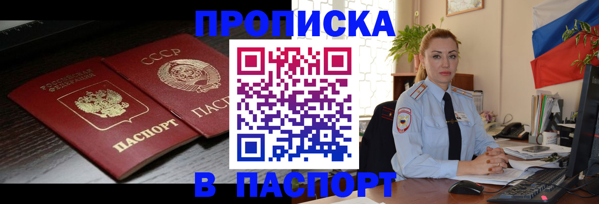 временная регистрация гарантия в Лисках