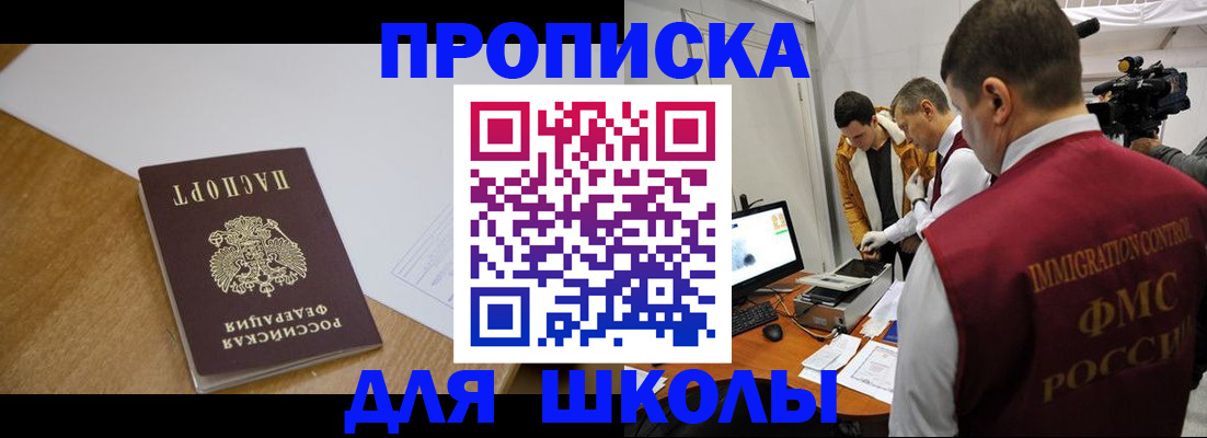 где прописаться в Лисках